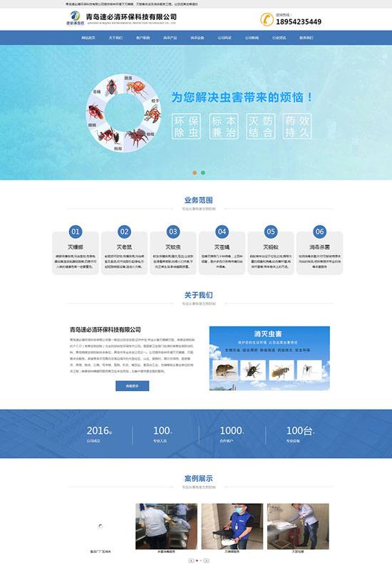 青島速必清環(huán)?？萍加邢薰? /><p>青島速必清環(huán)?？萍加邢薰?/p></a></dt>
				</dl>
			
				<dl>
					<dt class=